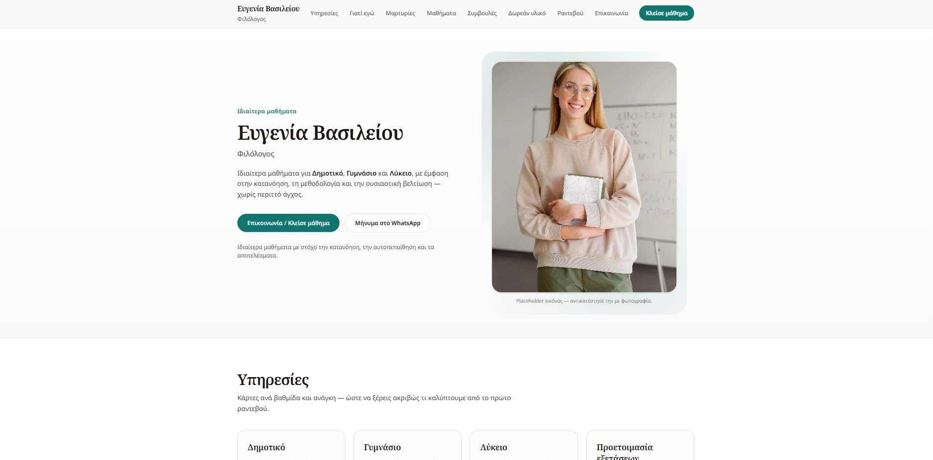 Evgenia Vasileiou preview