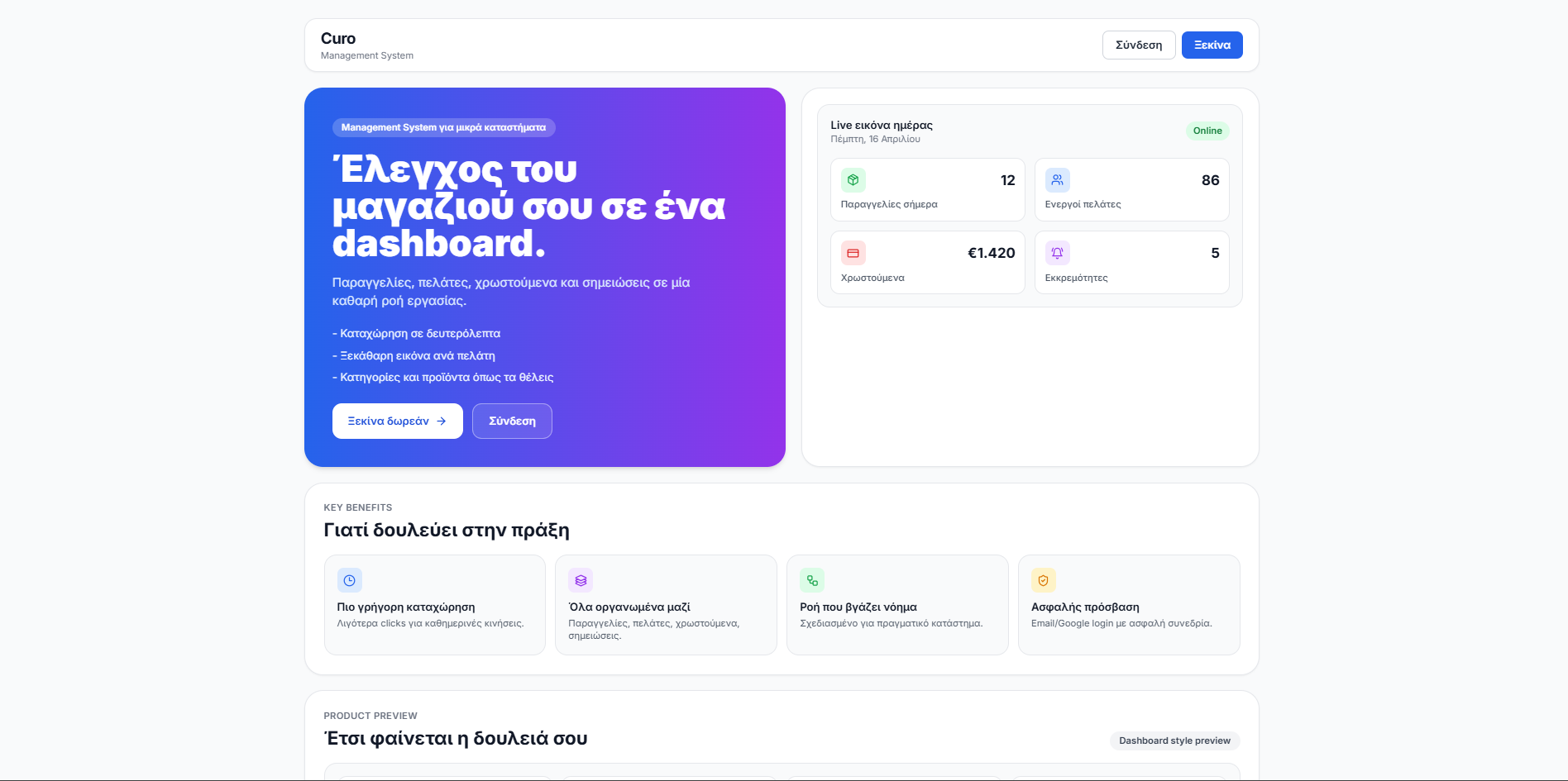 Management System preview
